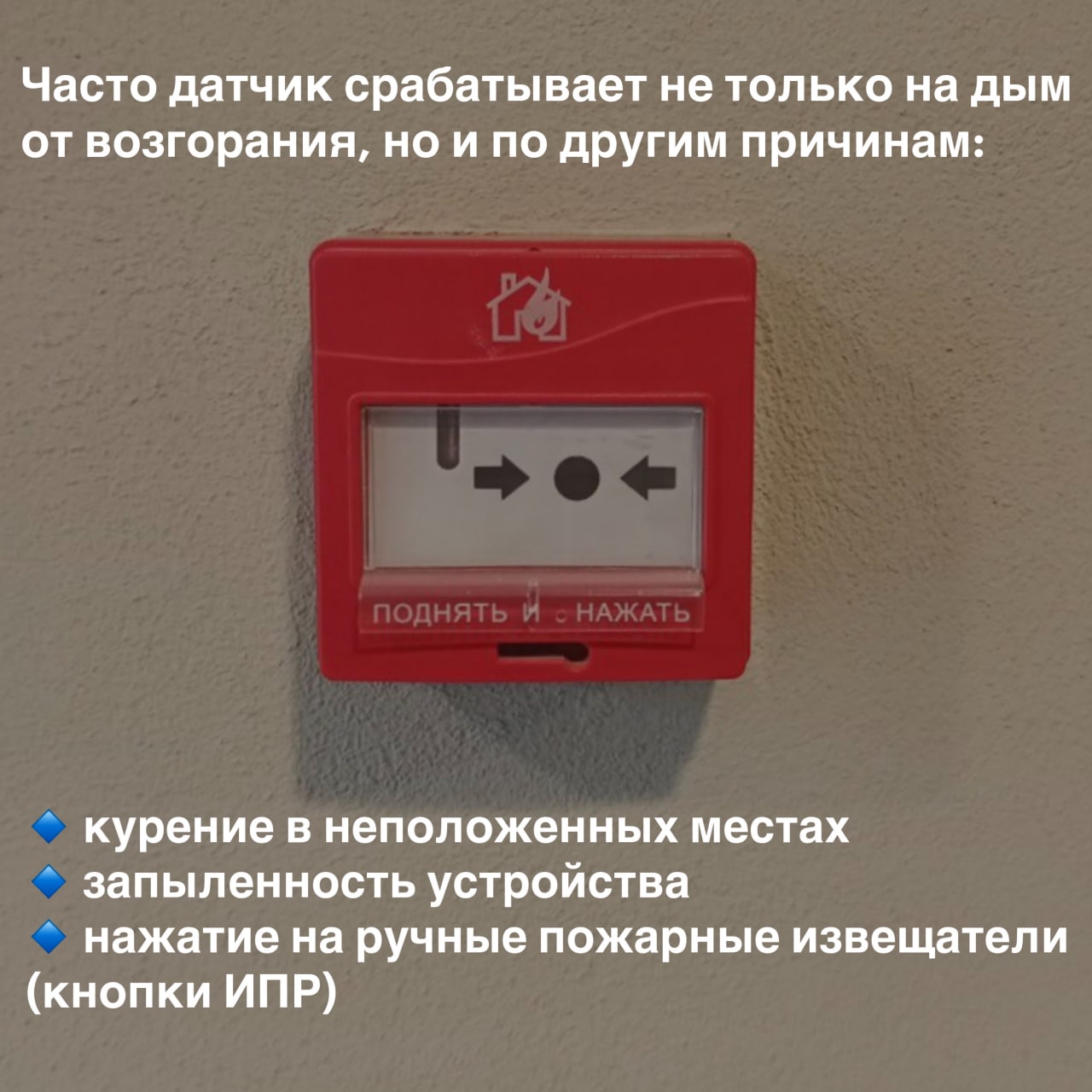 Срабатывание пожарных датчиков. Датчик болит пожарный. Электронные датчики ЖКХ. При какой температуре срабатывает пожарный датчик. Пожарные детекторы какие вы знаете.